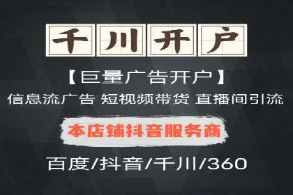 竞价开户操作技巧：成功案例分享