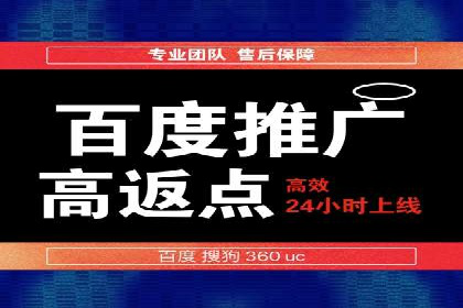 充值高返点的成功之路：多角度案例分析